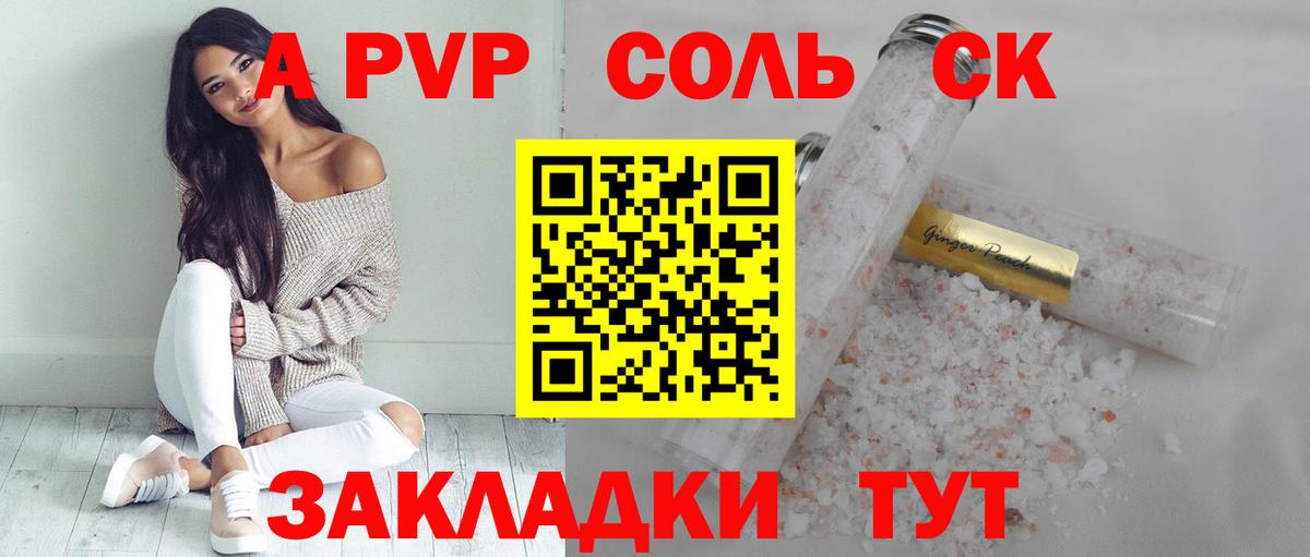 Alpha-PVP кристаллы Тольятти