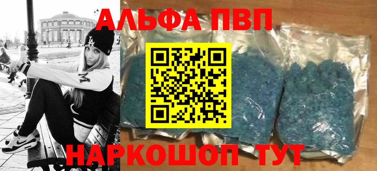 APVP VHQ  Alpha PVP Соль  Тольятти  А ПВП СК КРИС  Вход с VPN 