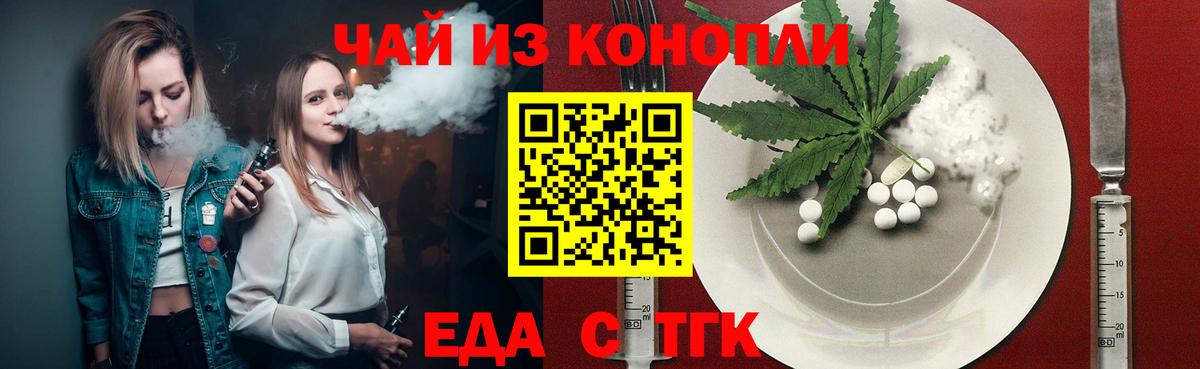 Тольятти  Печенье с ТГК марихуана  Вход с VPN 