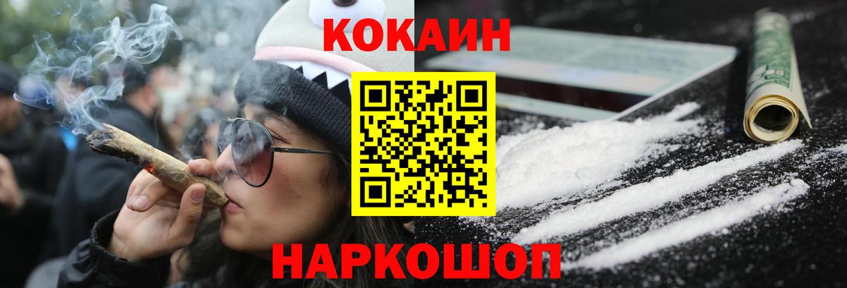 закладка  Вход с VPN  Cocaine 97%  Тольятти  КОКАИН 99% 