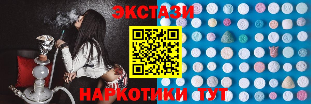 Тольятти  shop наркотические препараты  Ecstasy MDMA  Вход с VPN  Экстази Philipp Plein  ЭКСТАЗИ 