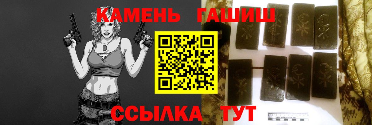 Тольятти  ГАШ Изолятор  Гашиш хэш  Вход с VPN 