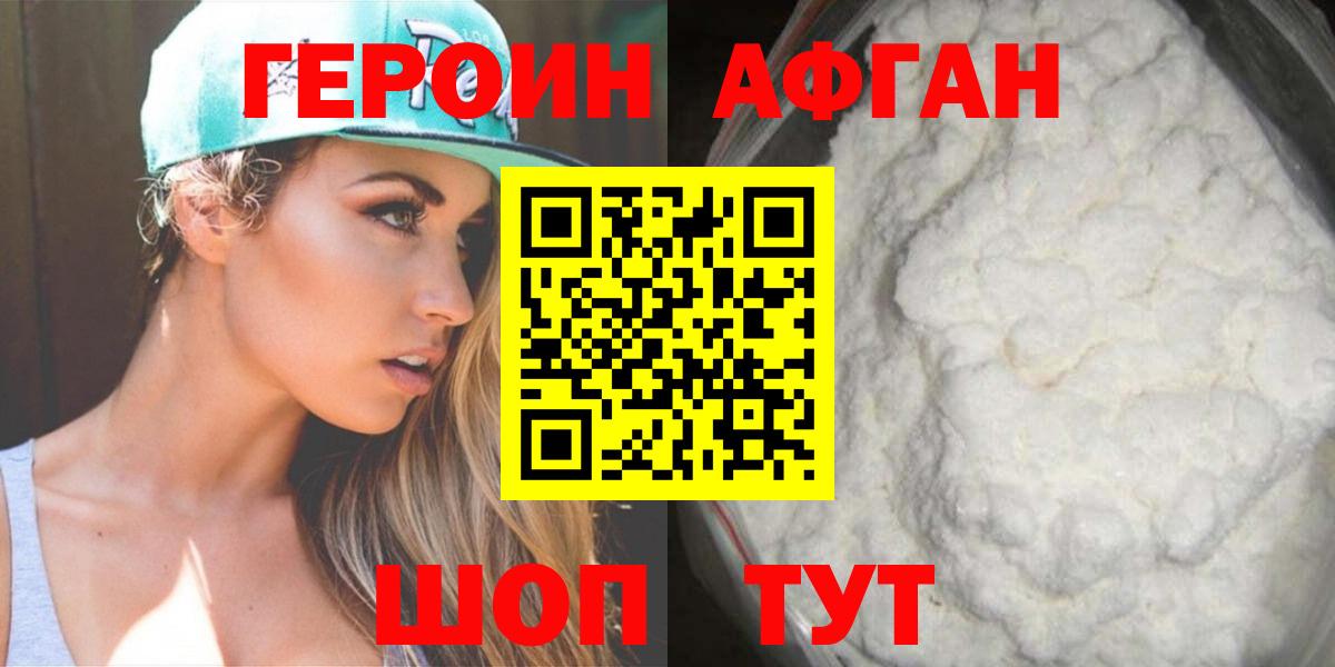 Тольятти  Героин гречка  Вход с VPN 