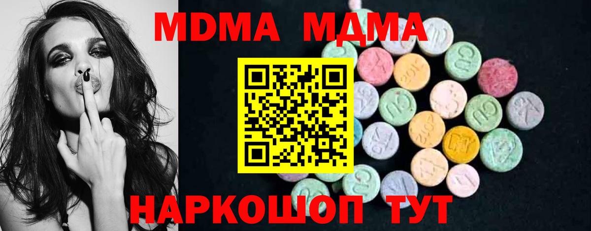 МДМА  Вход с VPN  Тольятти  MDMA Molly 