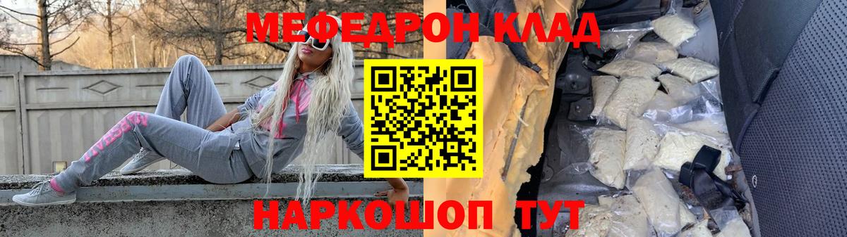 Меф мяу мяу кристаллы Тольятти