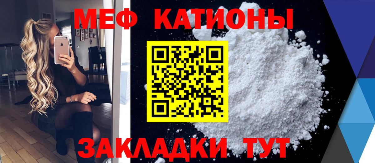 МЕФ мука  Меф  Меф мука  Тольятти  Вход с VPN 