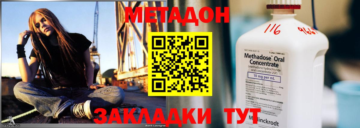 Тольятти  МЕТАДОН кристалл  Вход с VPN  блэк спрут   МЕТАДОН белоснежный 