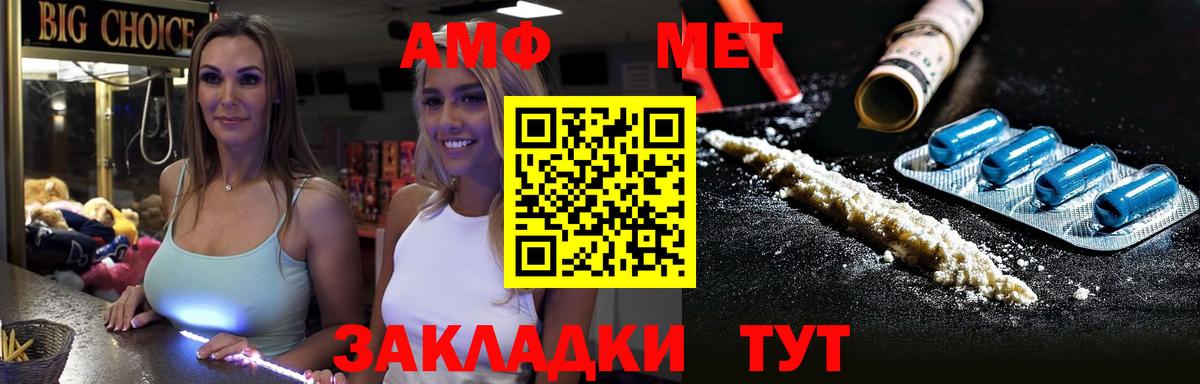 МЕТАМФЕТАМИН Декстрометамфетамин 99.9%  МЕТАМФЕТАМИН Декстрометамфетамин 99.9%  Вход с VPN  Тольятти 