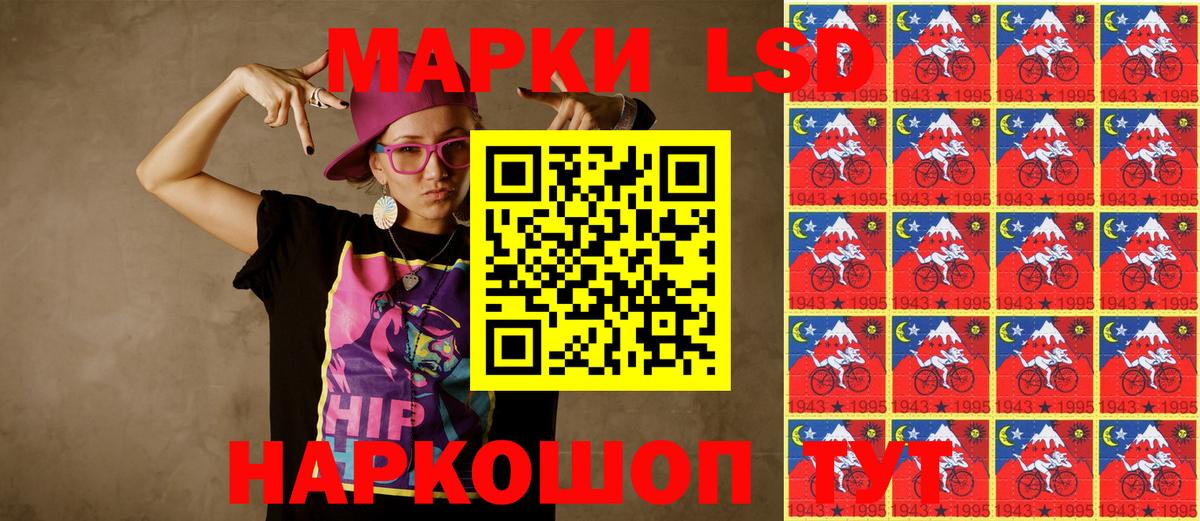 Тольятти  Наркотические марки 1500мкг  Вход с VPN 